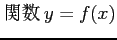 $ ؿ y=f(x)$