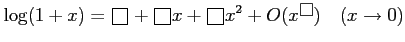 $ \displaystyle{\log(1+x)=\text{\scalebox{1.3}{\raisebox{-.4ex}{$\square$}}}+\te...
...$}}}x^2+O(x^{\text{\scalebox{1.3}{\raisebox{-.4ex}{$\square$}}}})\quad (x\to0)}$