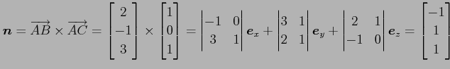 $\displaystyle \vec{n}=\overrightarrow{AB}\times \overrightarrow{AC}= \begin{bma...
...1 \\ -1 & 0 \end{vmatrix} \vec{e}_z = \begin{bmatrix}-1 \\ 1 \\ 1 \end{bmatrix}$